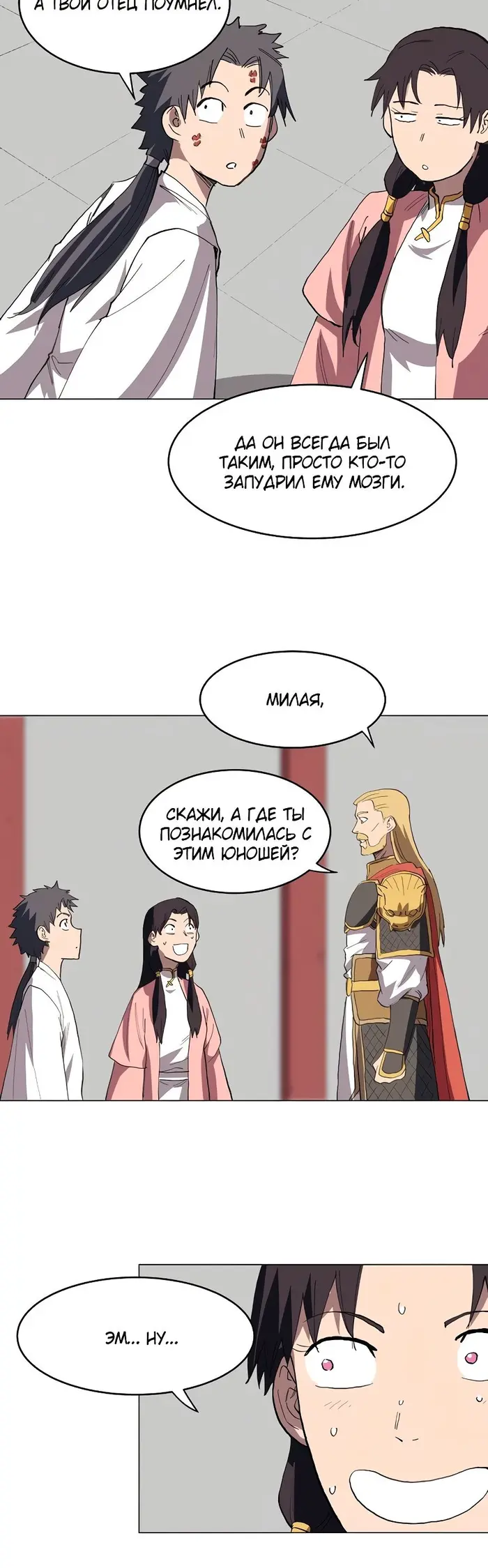Страница 9