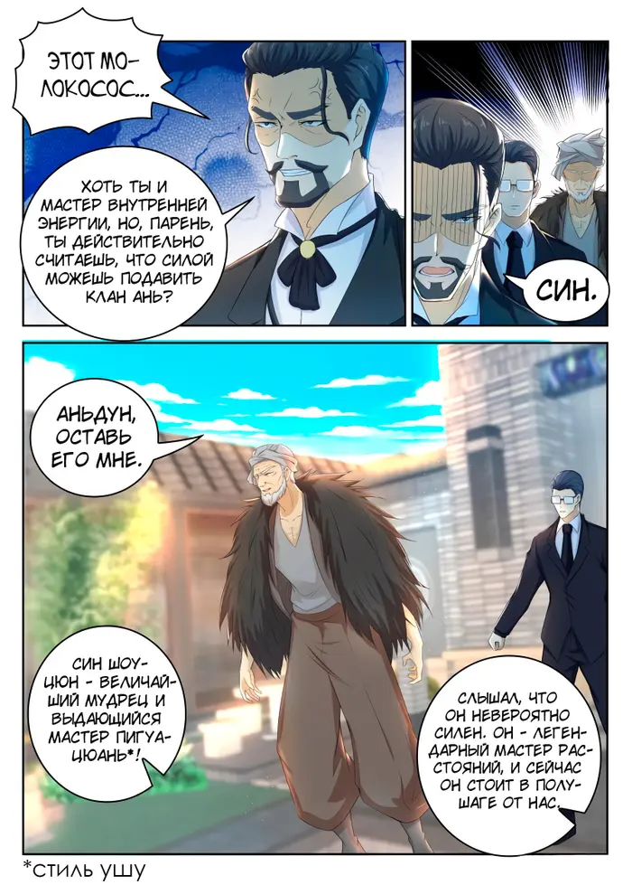 Страница 10