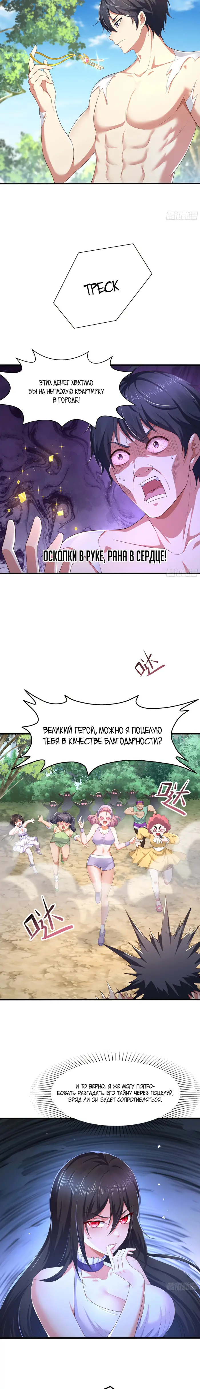 Страница 9