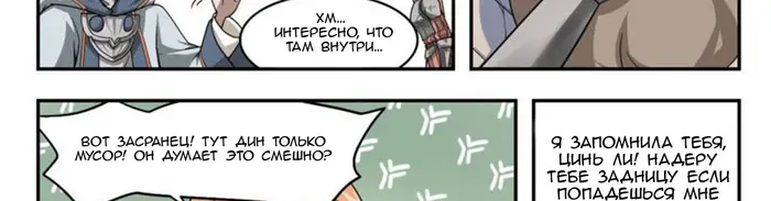 Страница 25