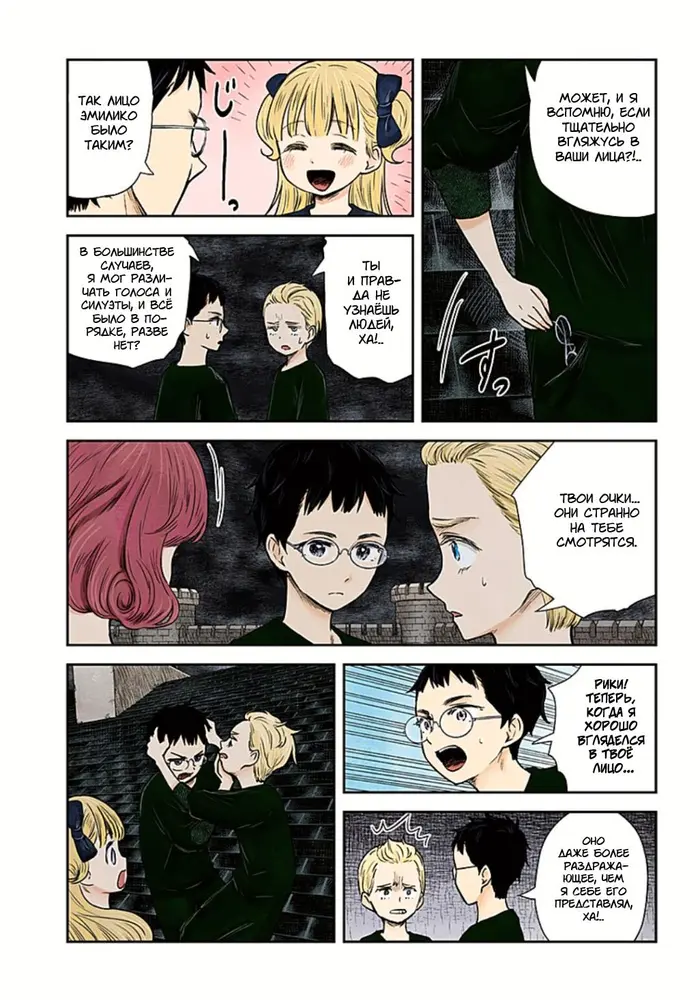Страница 11