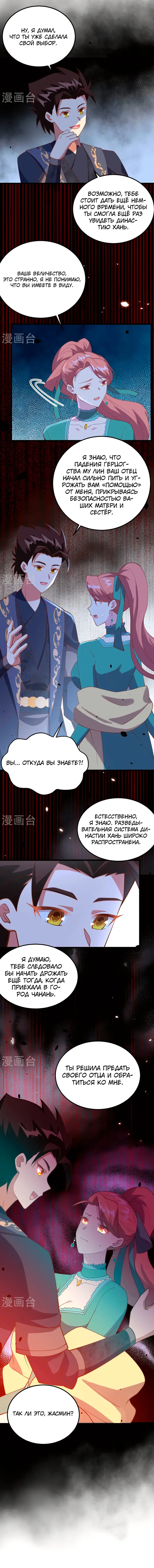 Страница 10