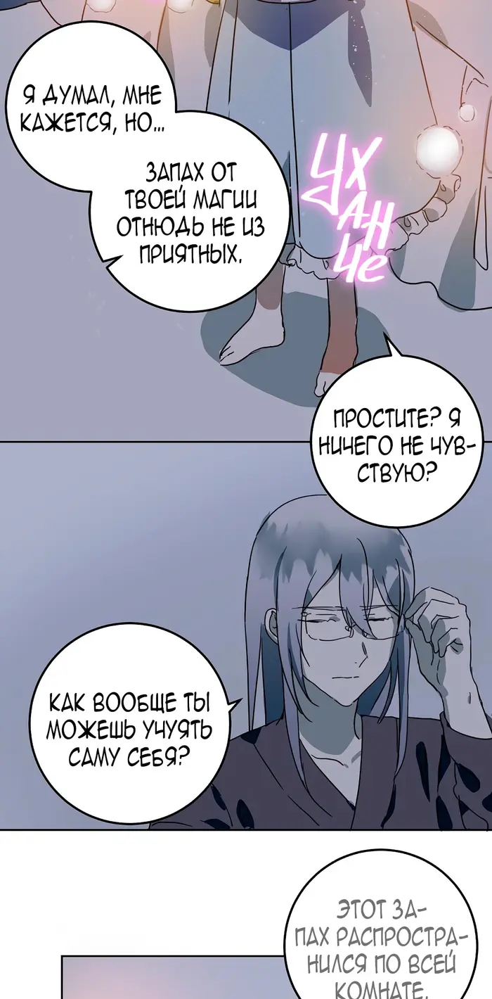 Страница 30