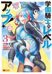 Gakuen Kishi no Level Up! Level 1000-goe no Tenseisha, Ochikobore Class ni Nyuugaku. Soshite,