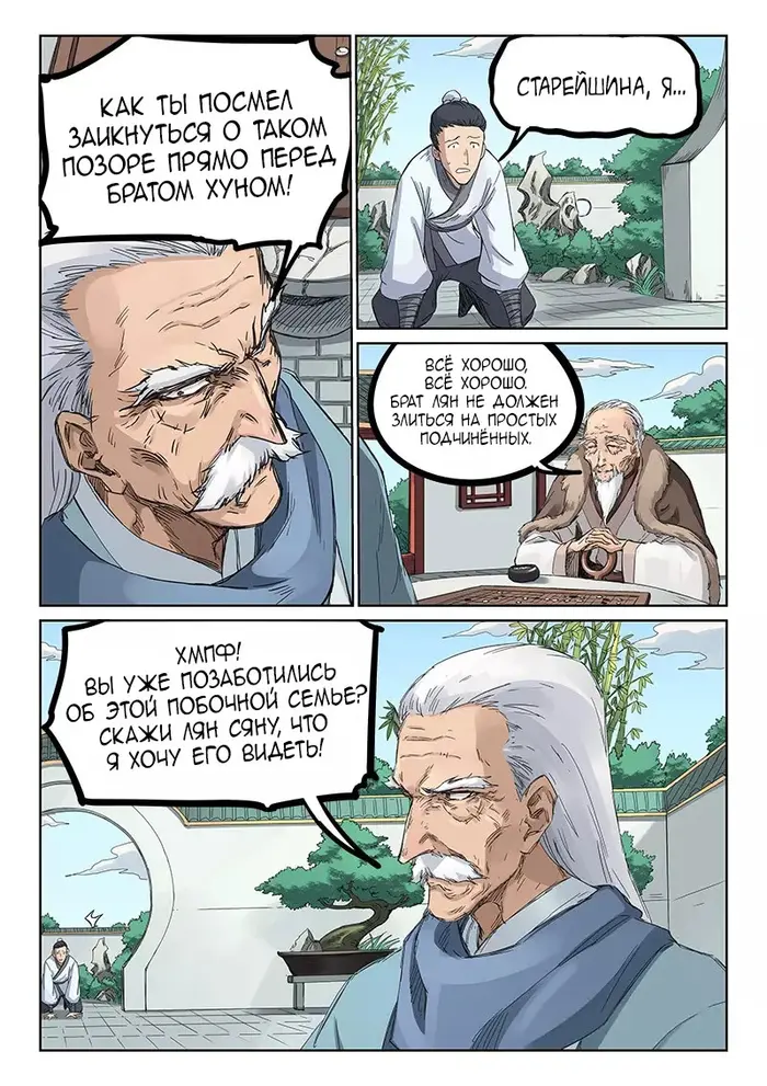 Страница 5