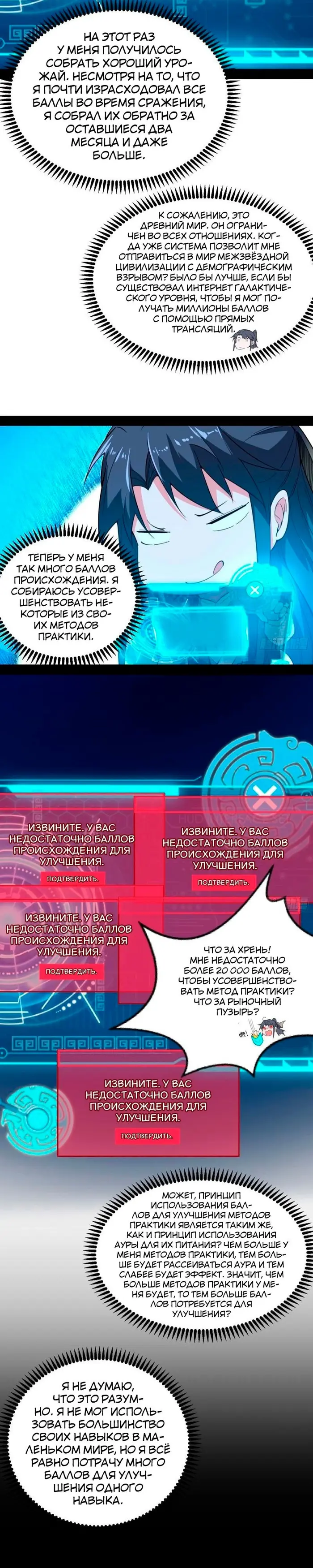 Страница 7