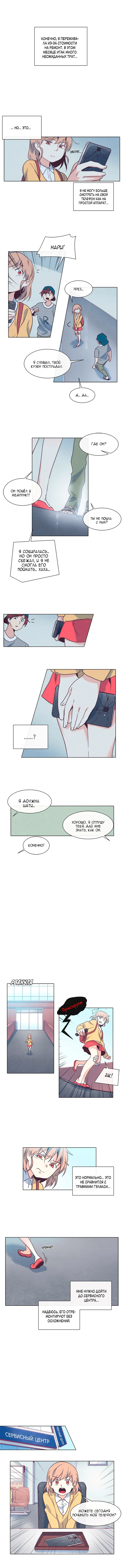 Страница 4
