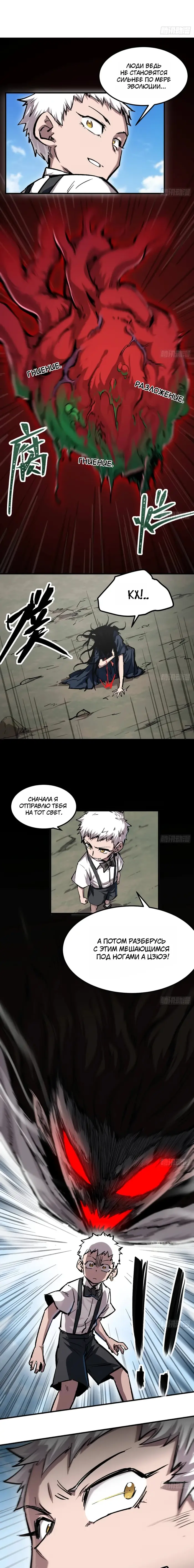 Страница 5