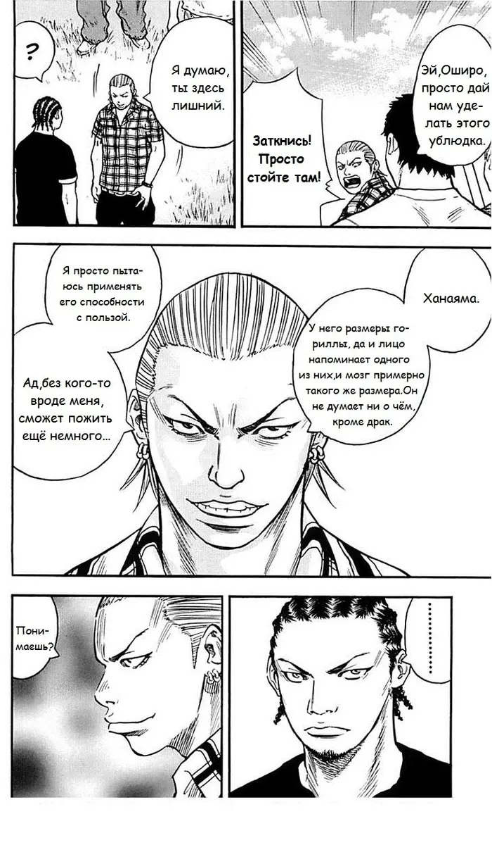 Страница 5