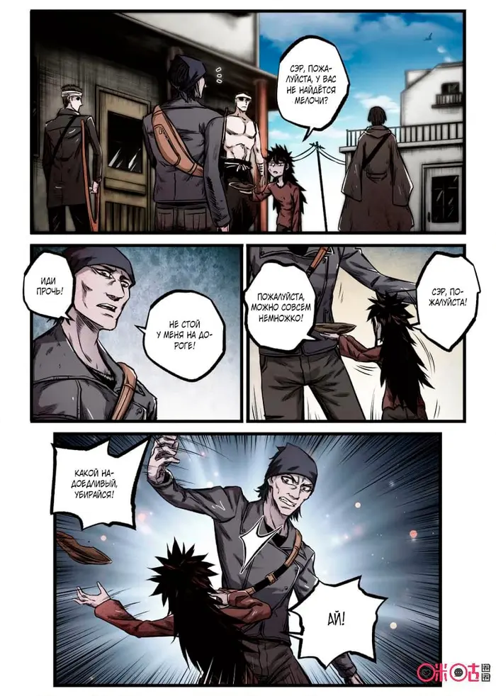 Страница 7