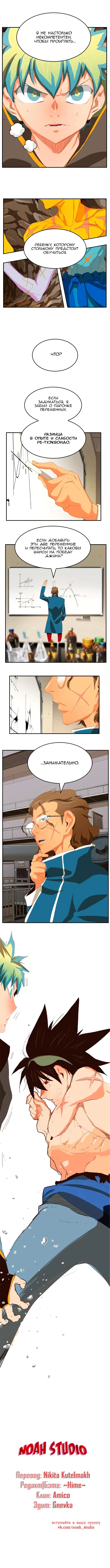 Страница 9