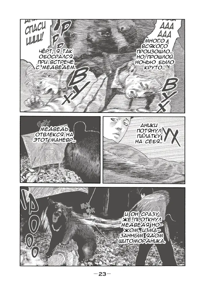Страница 3