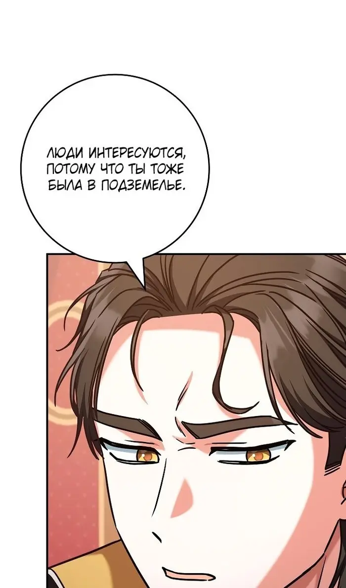 Страница 82