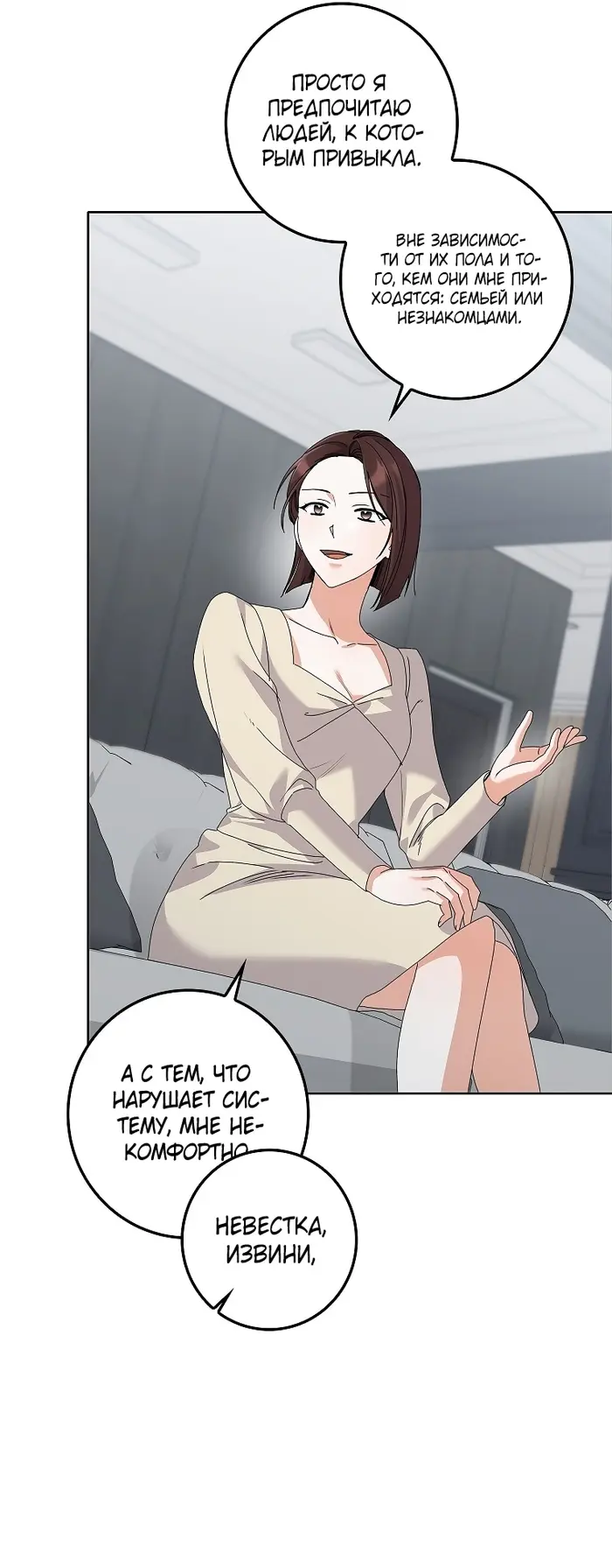 Страница 36