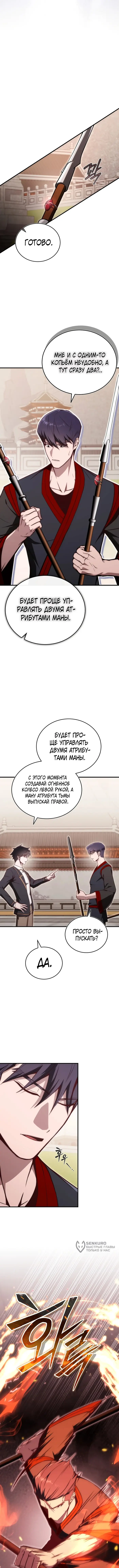 Страница 9
