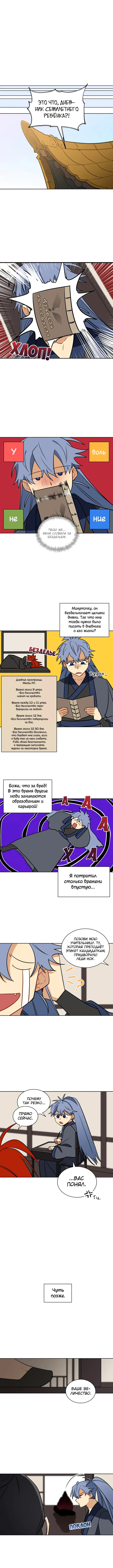 Страница 6