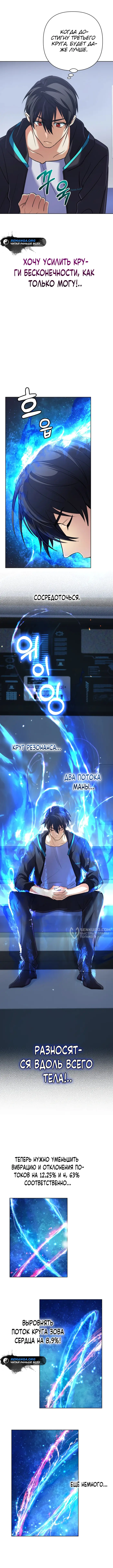 Страница 10