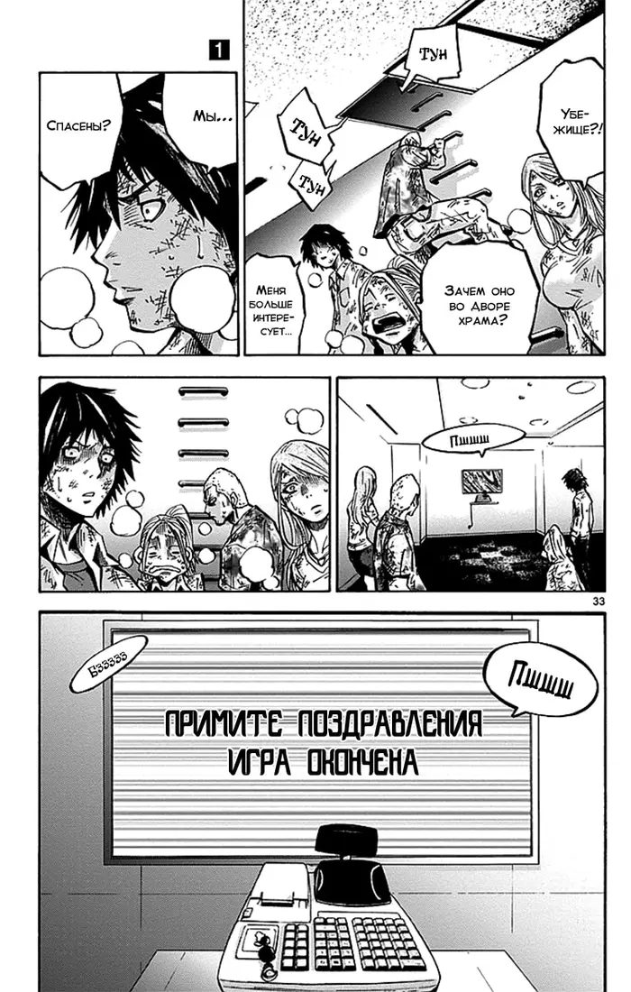 Страница 33