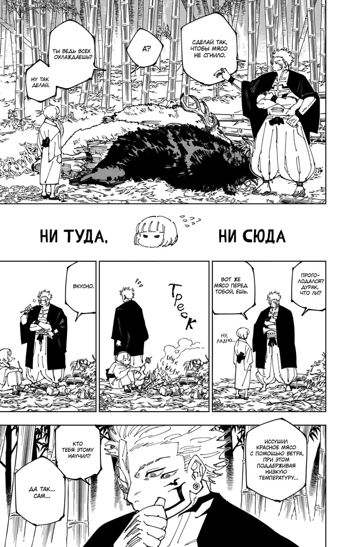 Страница 18