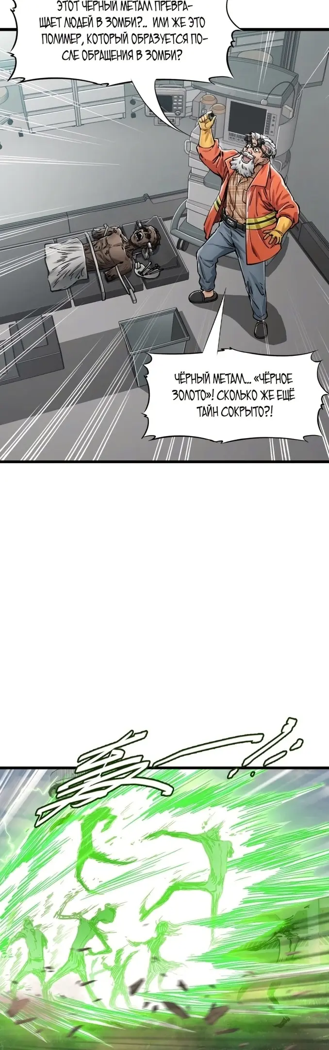 Страница 25