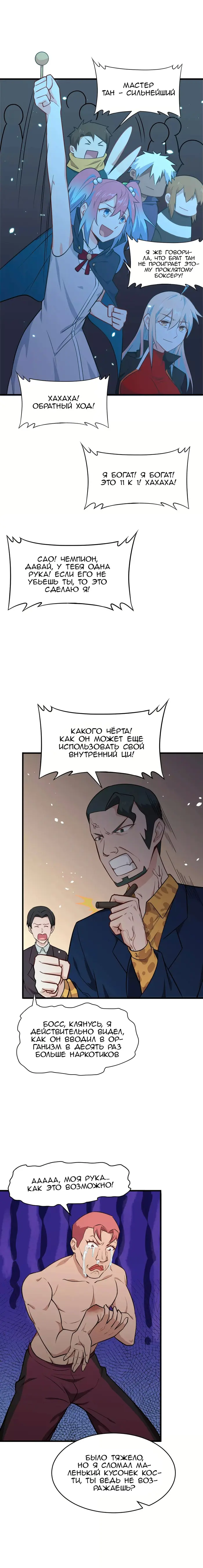 Страница 12