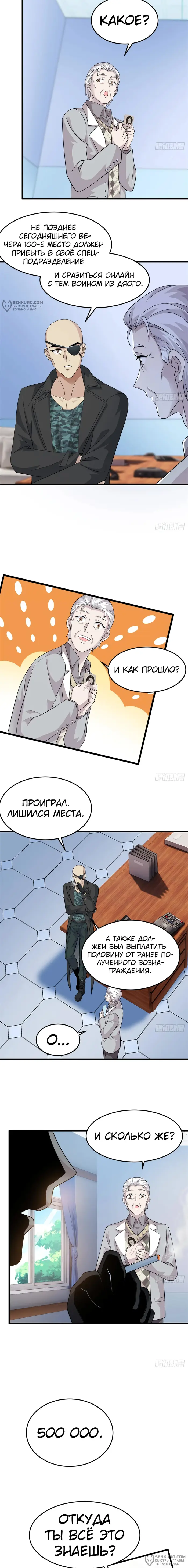 Страница 4