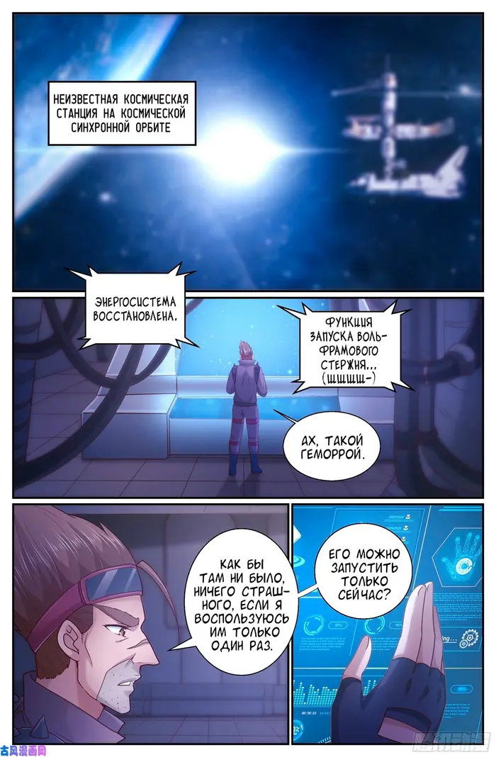 Страница 5