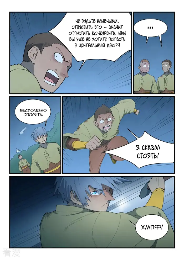 Страница 7