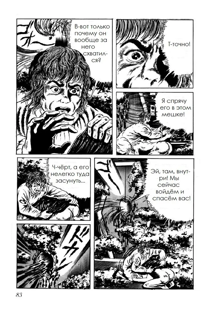 Страница 11