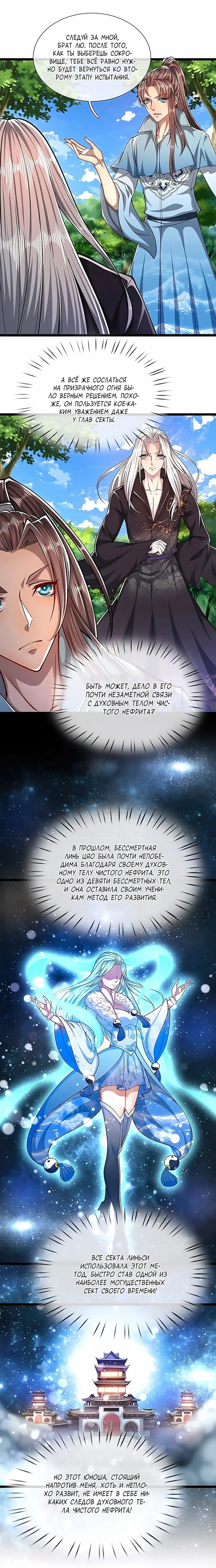 Страница 7