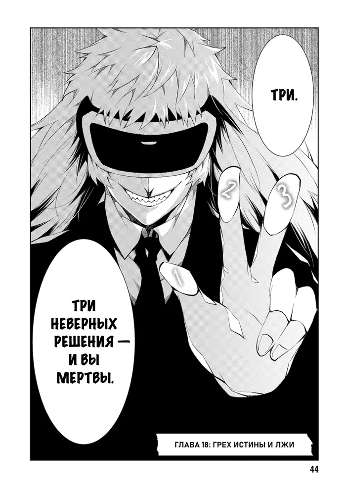 Страница 2