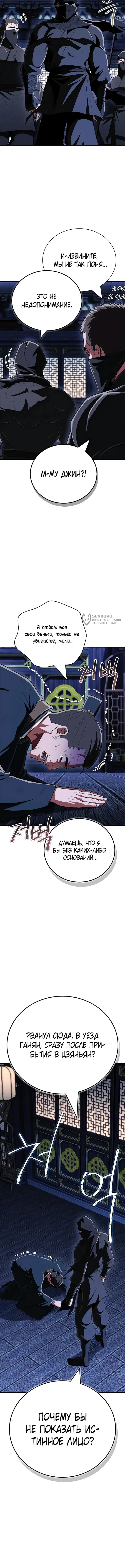 Страница 19