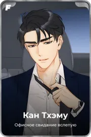 Кан Тхэму
