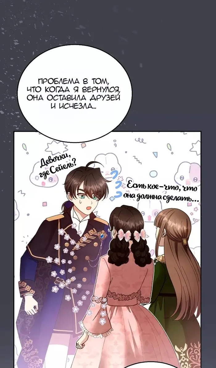 Страница 82