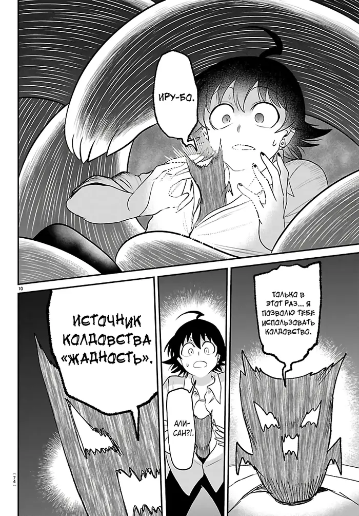 Страница 11