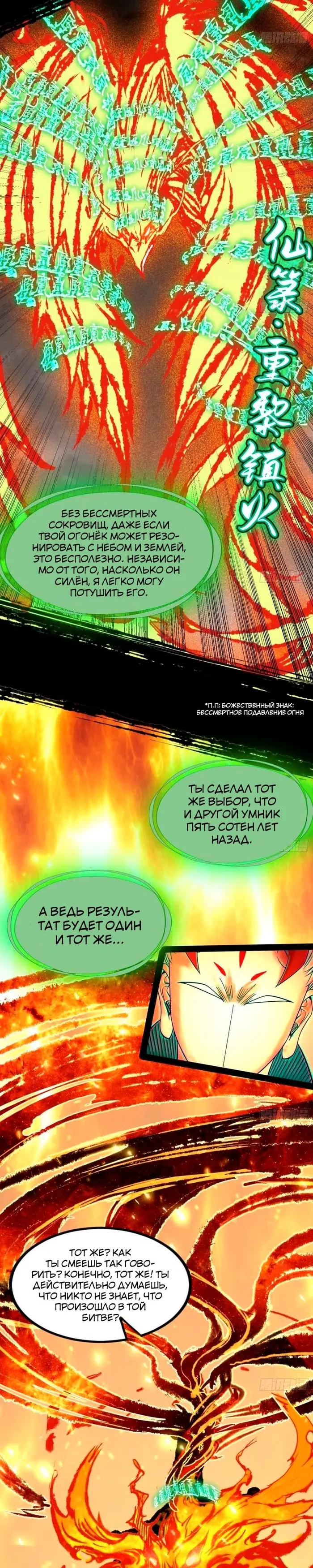 Страница 34