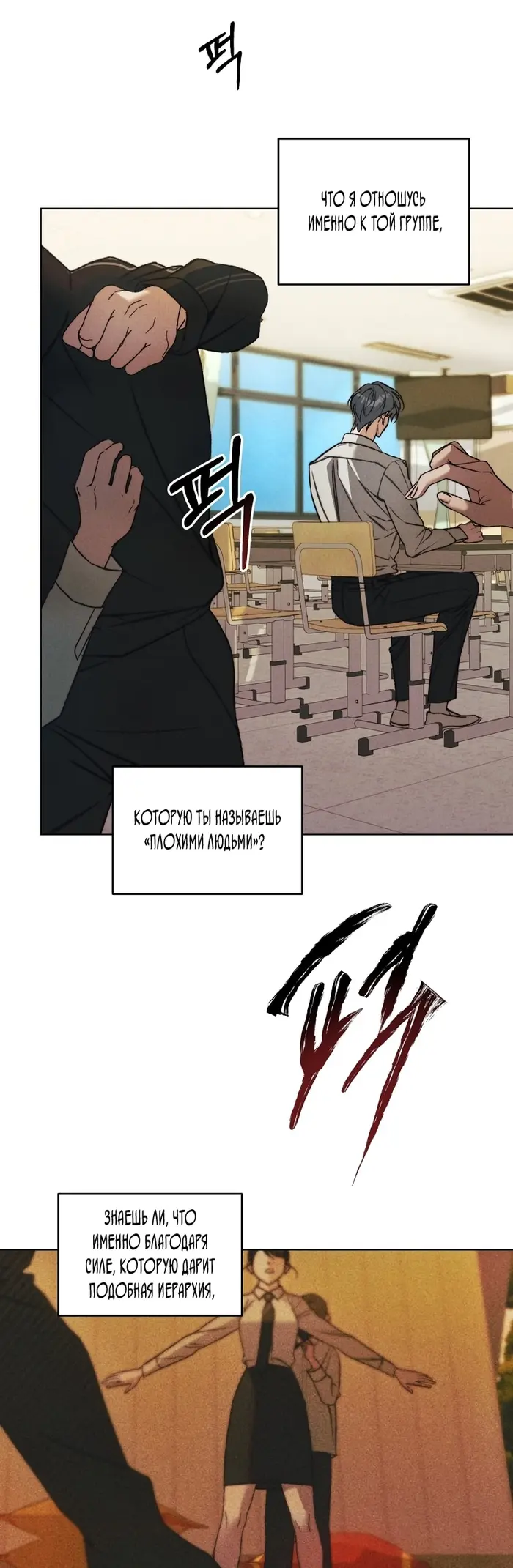 Страница 25