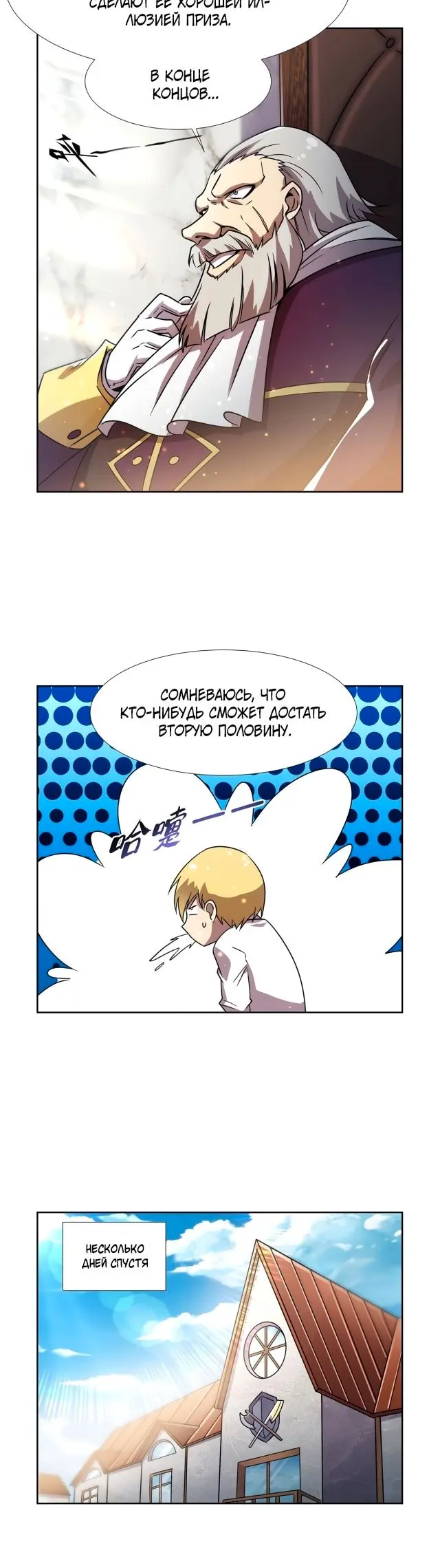 Страница 9