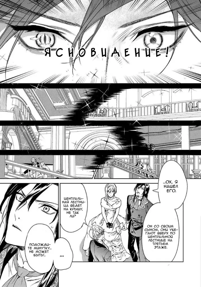 Страница 32