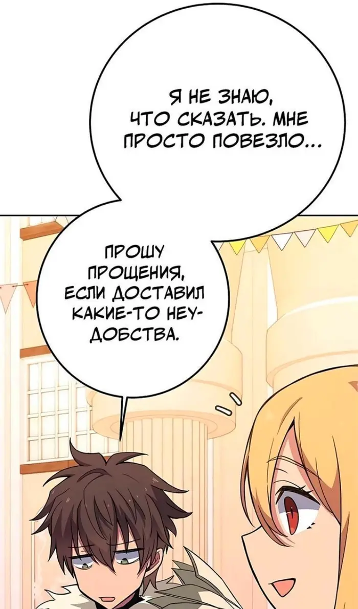 Страница 85