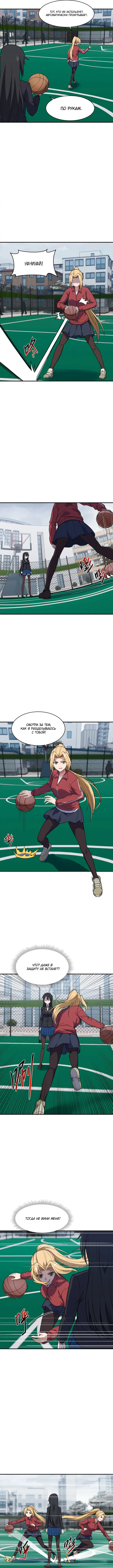 Страница 9