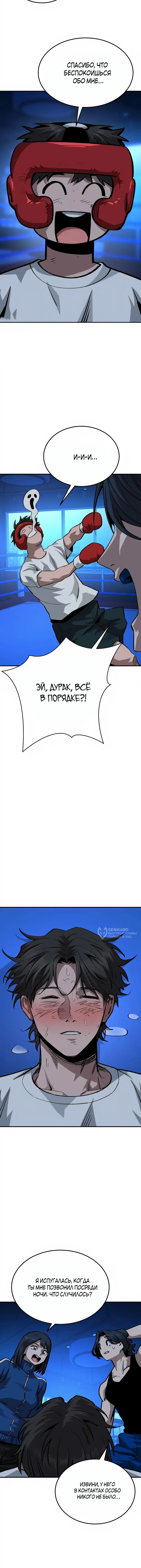 Страница 18