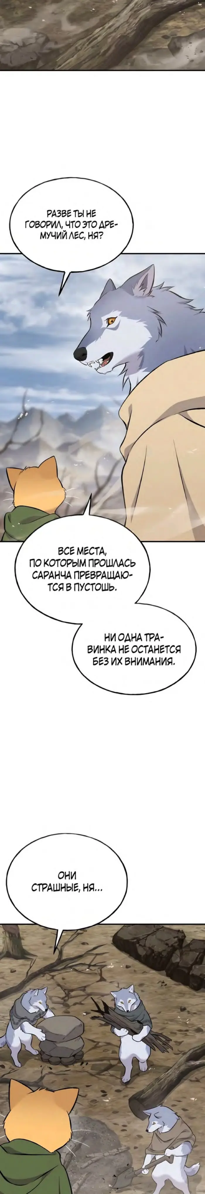 Страница 38