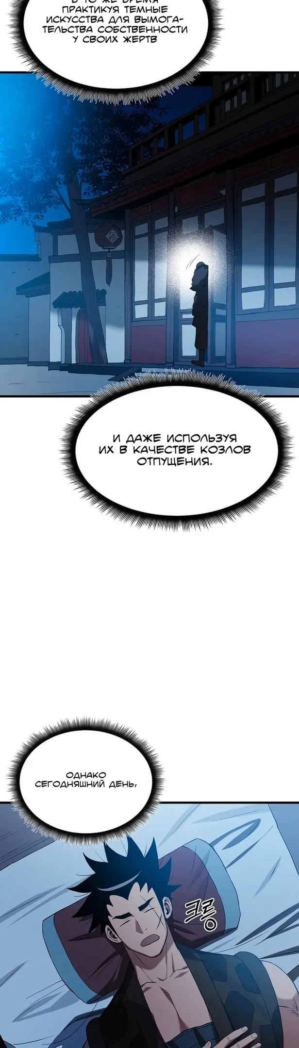 Страница 44