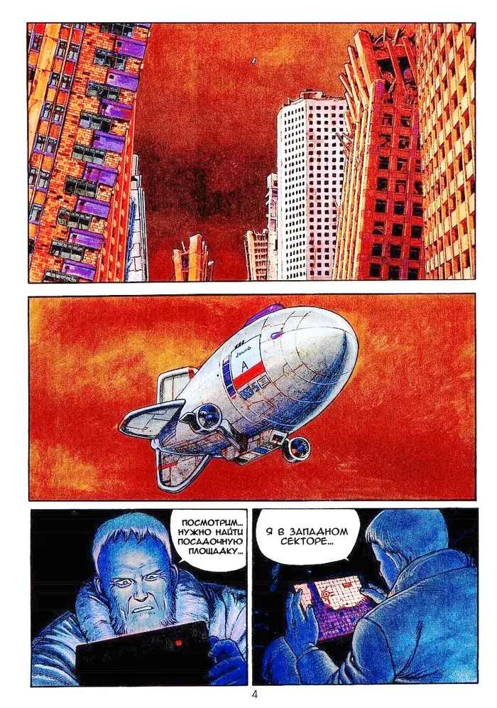 Страница 6