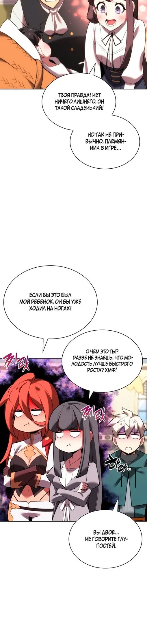 Страница 52