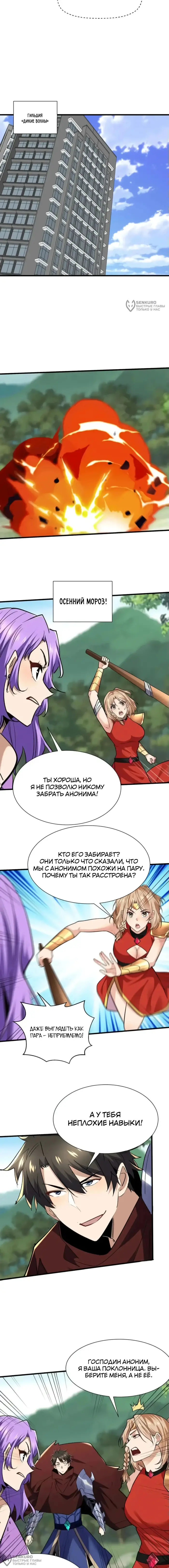 Страница 4