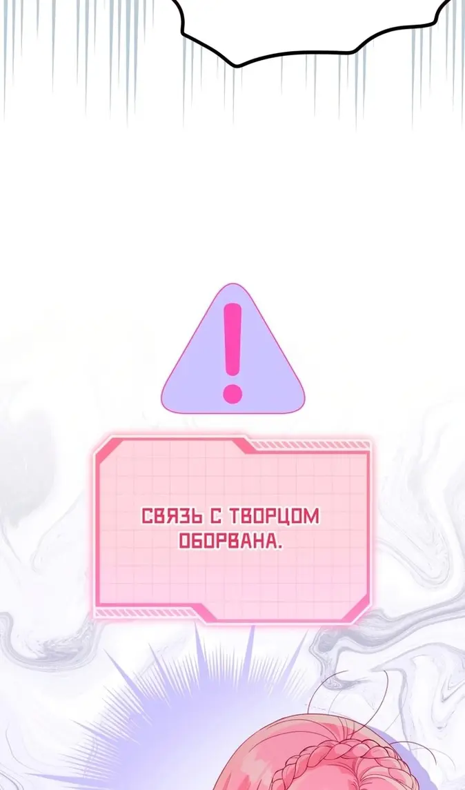 Страница 61
