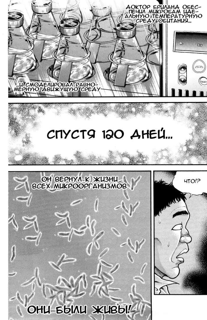 Страница 23