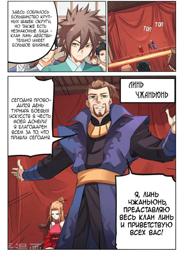 Страница 2